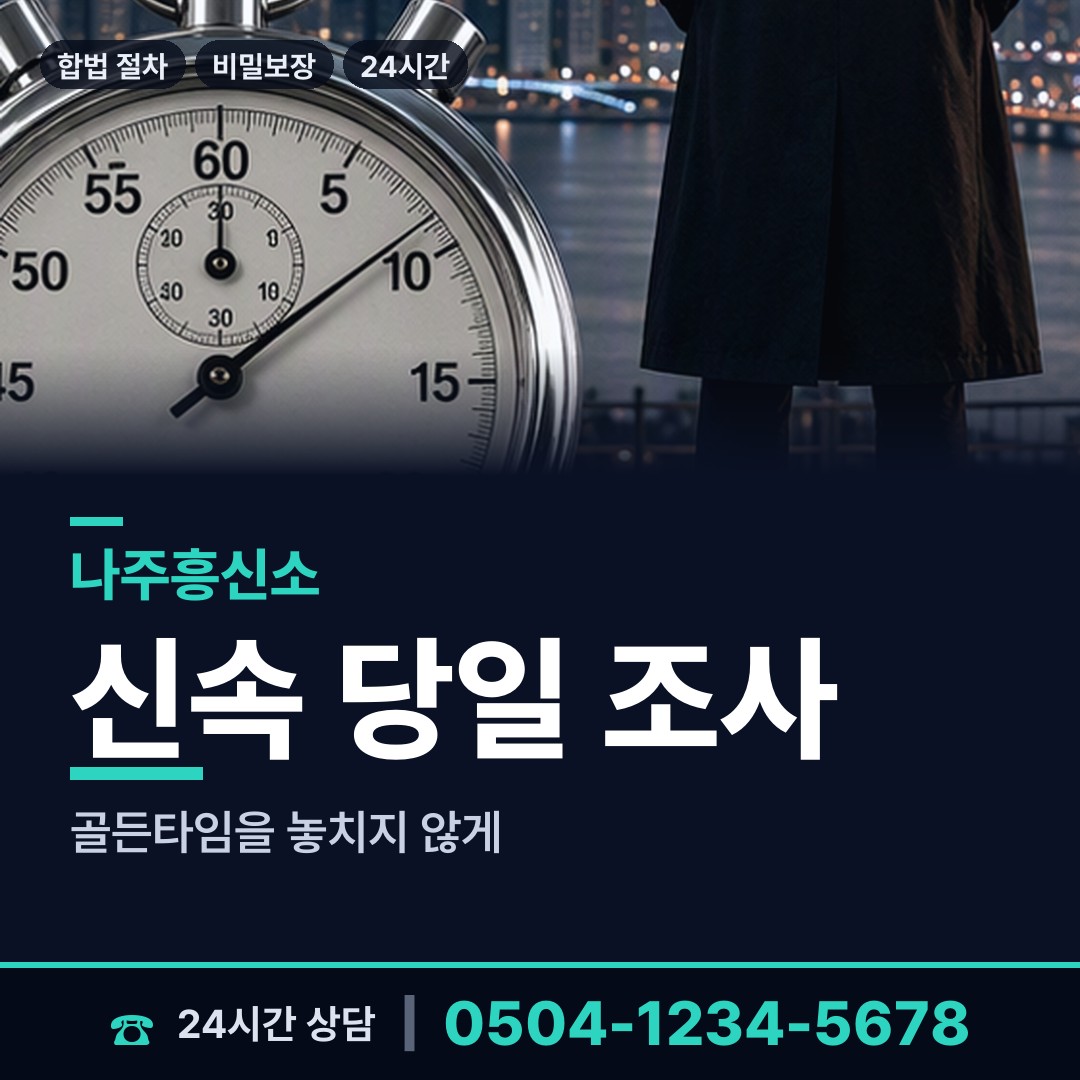 나주 성북동 생모찾기 상담 안내