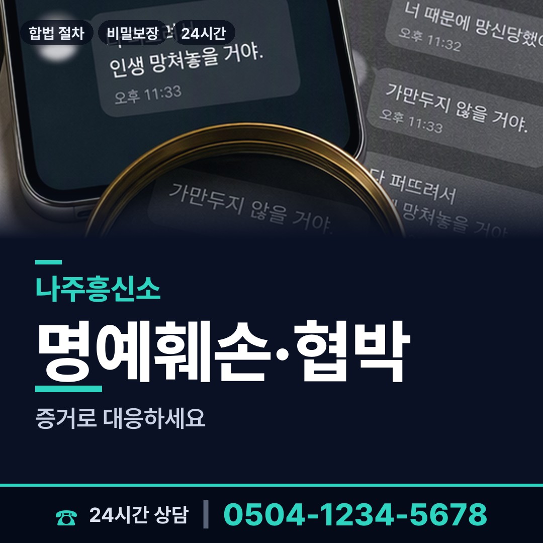 나주 성북동 입양가족찾기 상담 안내